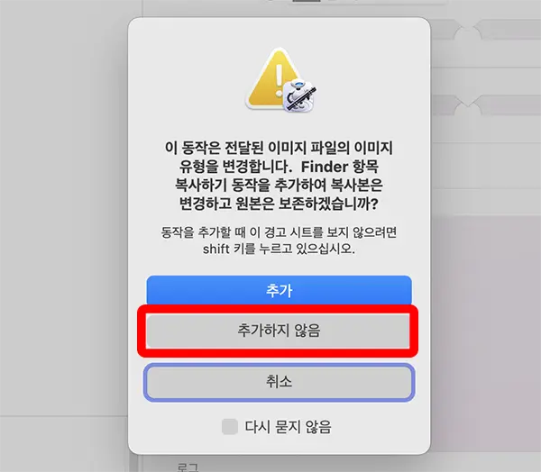 위에서 이미 이미지를 복제했기 때문에 복사하기를 추가하지 않아도 된다.