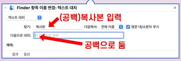 Finder 항목 이름 변경 동작을 추가하면 변환하여 저장될 파일의 파일명을 커스터마이징 할 수 있다.