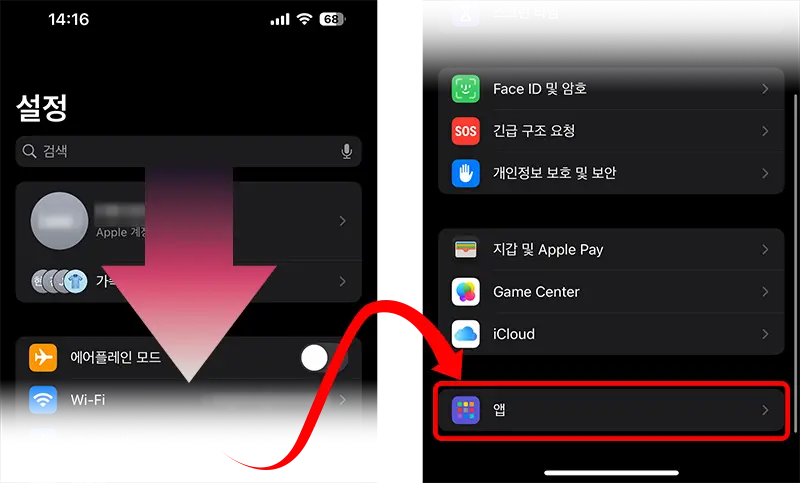 아이폰 문자 맥북·아이패드로 안 오게 설정하려면 설정 앱을 연 후, 화면을 가장 아래로 스크롤하여 "앱" 항목으로 들어간다.